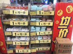 -华润万家(凯德和平广场店)