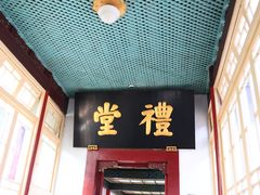 -南京中国近代史遗址博物馆(南京总统府)