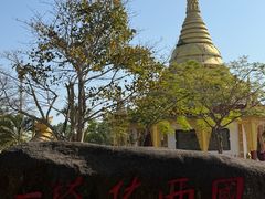-一寨两国风景区