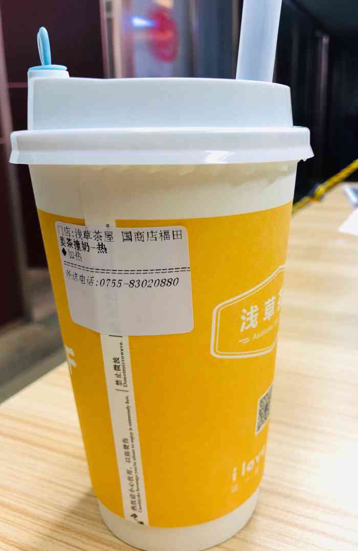 浅草茶屋(福田店)-"外卖了两杯珍珠奶茶,外卖的价格优惠到爆,.