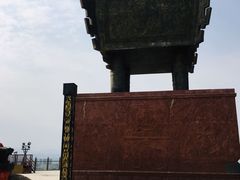-汕尾铜鼎山旅游区