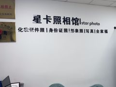 -星卡照相馆(奉贤百联店)
