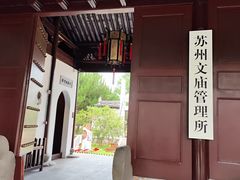-苏州碑刻博物馆