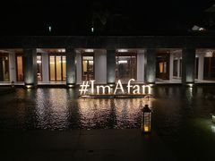 -日落吧·海景咖啡厅·餐酒吧·鸡尾酒·下午茶·乐队表演·浪漫夕阳·三亚文华东方酒店