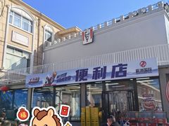 -蓟洲国际滑雪场
