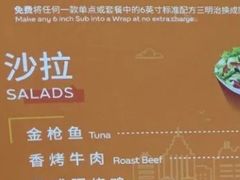 菜单-赛百味SUBWAY(小北店)