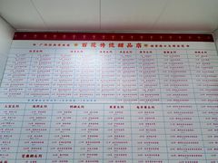 -百花传统甜品店(原址店)