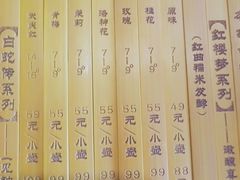 -长亭酒肆.武夷菜(鼓楼后海店)
