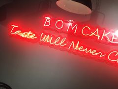 -B.O.M波姆烘焙(凤凰街店)