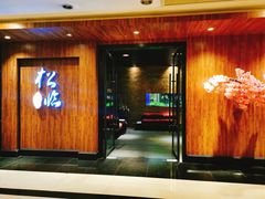 门面-松临·铁板烧&Omakase(神农店)