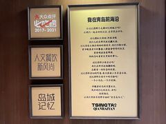 -前海沿·青岛菜(大拇指广场石老人店)