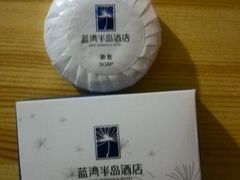 一次性个人用品-厦门蓝湾半岛酒店