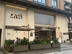 -LAN一见岚·精品蛋糕(琶洲保利店)