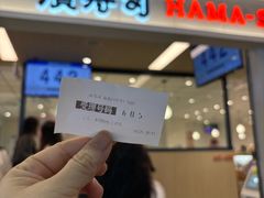 -滨寿司(新街口中央商场店)