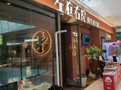 -万达广场(临港店)