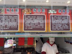 -朱鸿兴面馆(镇湖店)