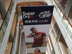 -首开·龙湖成都西宸天街