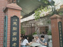-古董花园(思南路42弄小区店)