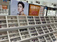 -中国丹阳眼镜城