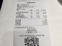 账单-煜丰汴京烤鸭(福彩路店)