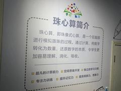 -学吧教育珠心算