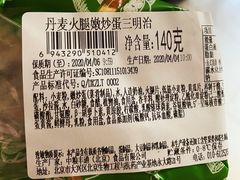 -中粮丰通（北京)食品有限公司
