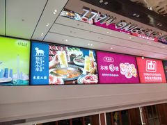 景观位-快乐小羊·内蒙牛羊肉火锅(流花中心店)