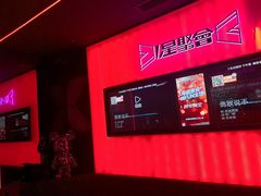 -星聚会KTV X Party(上海真如中海环宇城店)