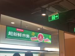 -海底捞火锅(河东万达广场店)