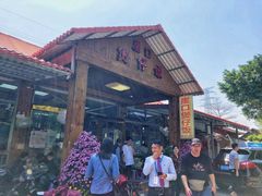 门面-崖口煲仔饭