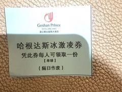 -歌山品悦大酒店-悦咖啡西餐厅(江虹路店)