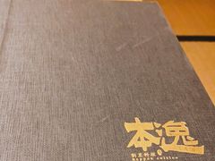-本逸·割烹料理(湖墅店)