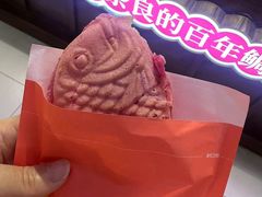 -粉粉乐鲷鱼烧(美罗城店)