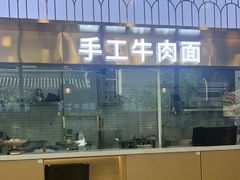-清真·尖子尖牛肉面(王府井店)