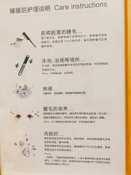 -睫仙の皮肤管理工作室