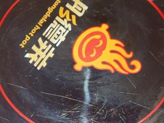 -彤德莱牛肉火锅(双港店)