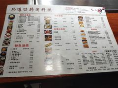 -玛嘻哒韩国料理延吉烤肉(莫邪路新天地店)