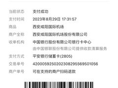 -陇兴楼兰州拉面(西安咸阳国际机场店)