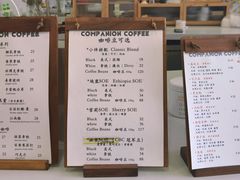 -COMPANION COFFEE小伴咖啡