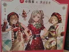 -必胜客(上海新南方商城PH店)