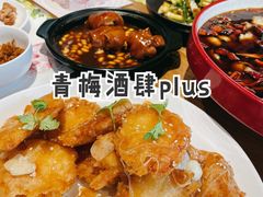 -青梅酒肆PLUS(长白仙岛北路店)