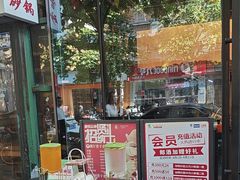 -鑫小城故事·藕汤·家常菜(台北一路总店)