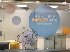 -好大夫口腔(广州店)