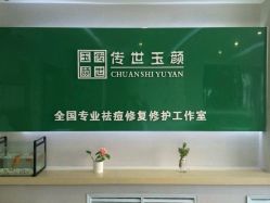 点击看大图 android_upload_pic-传世玉颜专业祛痘·问题肌