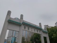 -武汉大学-樱园