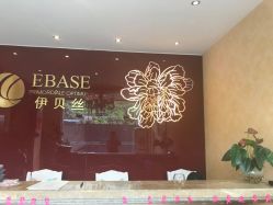 -成都伊贝丝美容美胸SPA会所