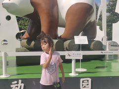 -西安秦岭野生动物园