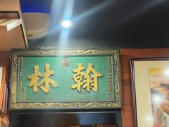 -晓林火锅(安定门店)