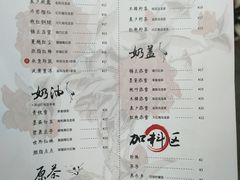 菜单-拾叁茶(罗汉巷店)