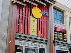 -醉长安(钟楼旗舰店)